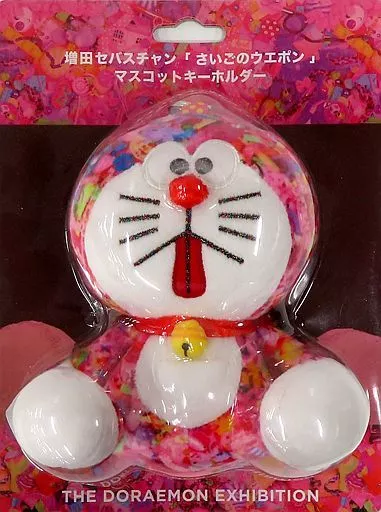 駿河屋 -<中古>増田セバスチャンイラスト さいごのウエポン マスコット