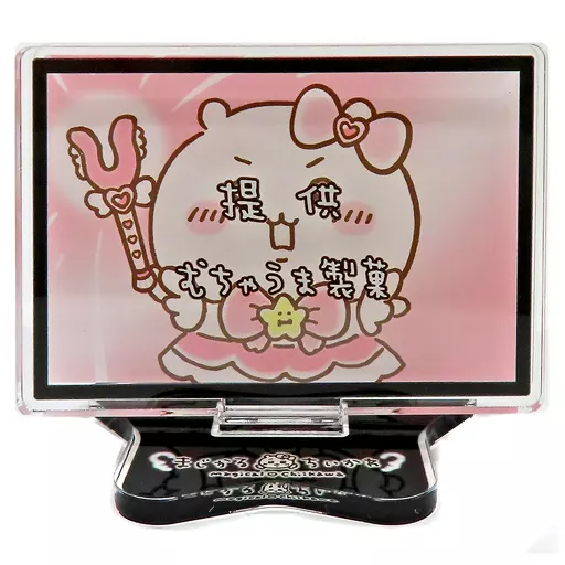 アクリルスタンド・アクリルパネル　提供むちゃうま製菓 レイヤーアクリルスタンド 「ちいかわ なんか小さくてかわいいやつ まじかるちいかわ」