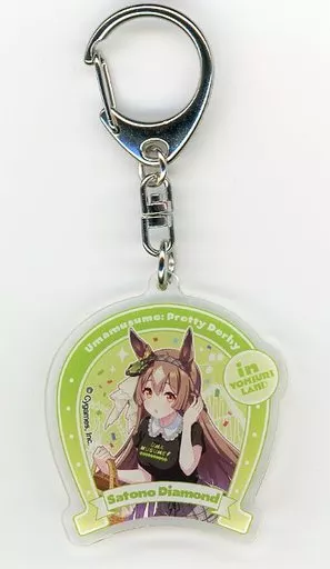 サトノダイヤモンド アクリルキーホルダー よみうりランド ver. 「ウマ娘 プリティーダービー in よみうりランド」