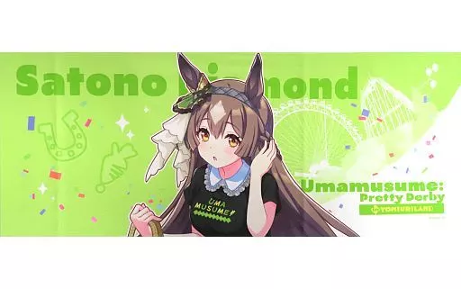 ウマ娘 サトノダイヤモンド　フェイスタオル　よみうりランドver. 駿河屋 -<中古>サトノダイヤモンド フェイスタオル よみうりランド ver