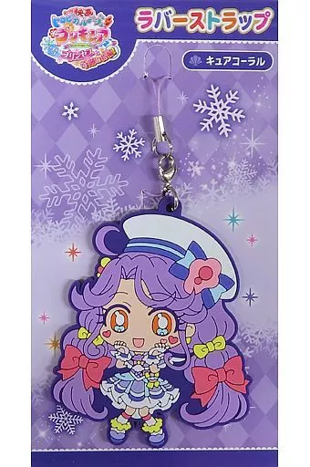 キュアコーラル ラバーキーホルダー 「映画トロピカル～ジュ!プリキュア 雪のプリンセスと奇跡の指輪」 劇場グッズ