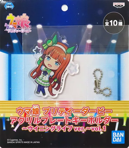 サイレンススズカ アクリルプレートキーホルダー～ウイニングライブver.～vol.1 「ウマ娘 プリティーダービー」