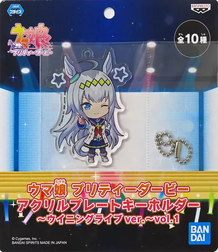 オグリキャップ アクリルプレートキーホルダー～ウイニングライブver.～vol.1 「ウマ娘 プリティーダービー」