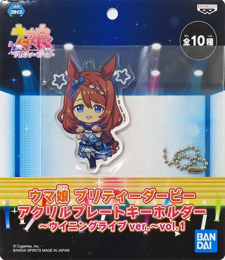 スーパークリーク アクリルプレートキーホルダー～ウイニングライブver.～vol.1 「ウマ娘 プリティーダービー」