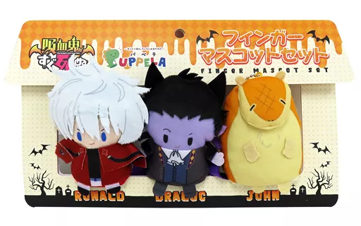 ロナルド＆ドラルク＆ジョン フィンガーマスコット・PUPPELA(パペラ)セット 「吸血鬼すぐ死ぬ」