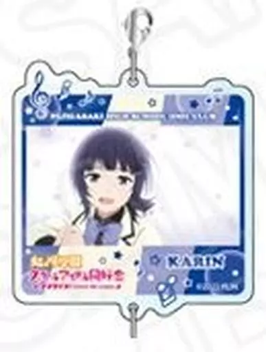 朝香果林 「ラブライブ!虹ヶ咲学園スクールアイドル同好会 つながるアクリルキーホルダー vol.1」