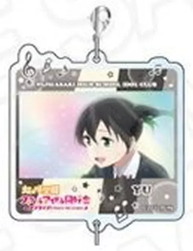 高咲侑B「ラブライブ!虹ヶ咲学園スクールアイドル同好会 つながるアクリルキーホルダー vol.1」