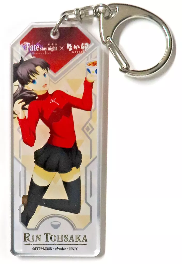 遠坂凛 なか卯でお食事ver. アクリルキーホルダー 「劇場版 Fate/stay night[Heaven’s Feel]×なか卯」