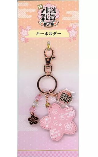 桜柄 キーホルダー 「特 刀剣乱舞-花丸- ～雪月華～ 華ノ巻」 劇場グッズ