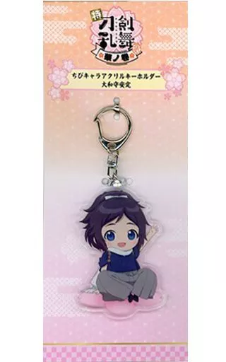 大和守安定 ちびキャラアクリルキーホルダー 「特 刀剣乱舞-花丸- ～雪月華～ 華ノ巻」 劇場グッズ