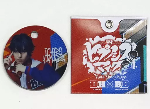 高野洸(山田一郎/右に文字) ランダムレコードチャーム 「舞台『ヒプノシスマイク -Division Rap Battle-』 Rule the Stage どついたれ本舗 VS Buster Bros!!!」