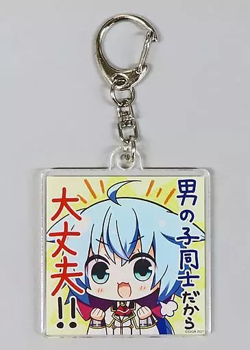 アンリ＝フランシス・ラ・ベルナールド オリジナルアクリルキーホルダー 「PC ガラス姫と鏡の従者」 予約ツイートキャンペーン 当選品