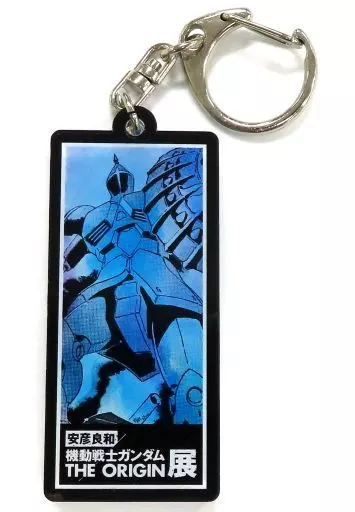 ギャン(記憶されるべきだ!!) 「安彦良和/機動戦士ガンダム THE ORIGIN展 名場面アクリルキーホルダー」