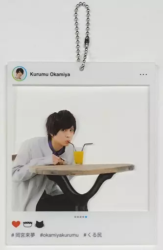 岡宮来夢(ジュース) SNS風アクリルキーホルダー セガのお店・GIGO限定