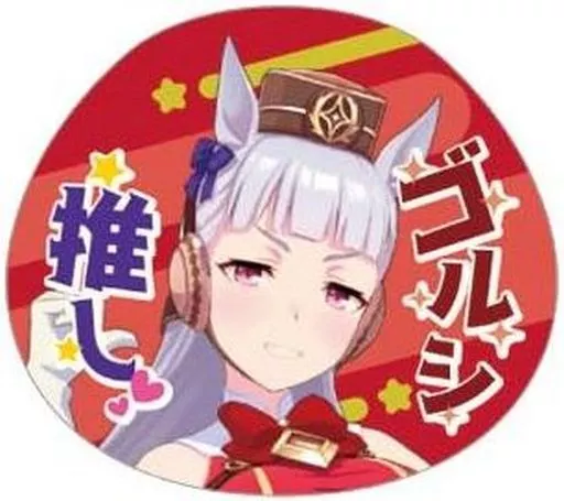 ゴールドシップ 「ウマ娘 プリティーダービー 応援チャームコレクション Vol.1」