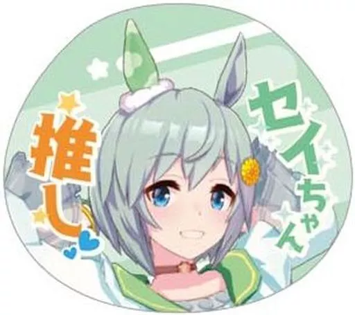 セイウンスカイ 「ウマ娘 プリティーダービー 応援チャームコレクション Vol.2」