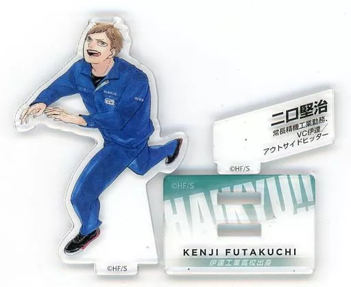 駿河屋 -<中古>[単品] 二口堅治 アクリルフィギュア