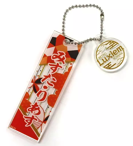 ミスタ・リアス 千社札風アクリルキーホルダー 「バーチャルYouTuber にじさんじ NIJISANJI EN RETRO ROMAN Goods」