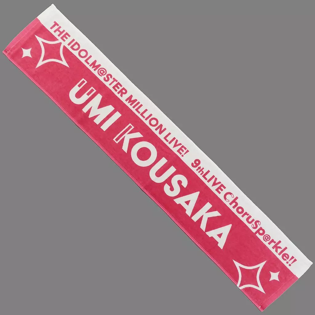 高坂海美(9thLIVE ver.) 公式プロデュースタオル 「アイドルマスター ミリオンライブ!」