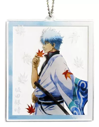 坂田銀時 描き下ろしイラスト 秋の歩み・水彩風ver. BIGアクリルキーホルダー 「銀魂」