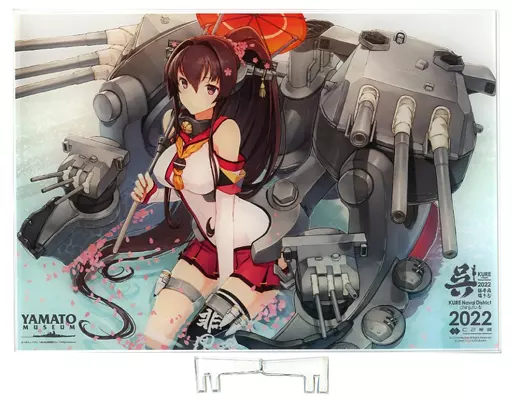 アクリルスタンド・アクリルパネル　大和 公式アクリルボード 「艦隊これくしょん～艦これ～ C2機関 呉鎮守府巡り2022・呉市制120周年記念」