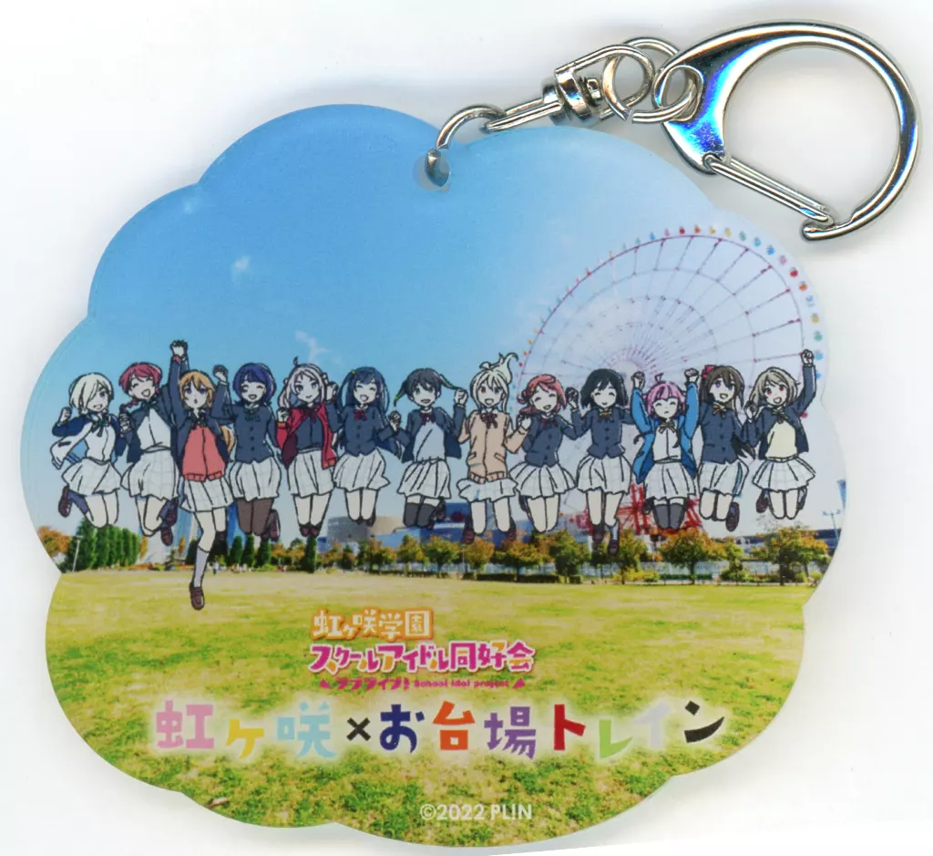 集合(りんかい線絵柄) アクリル 「ラブライブ!虹ヶ咲学園スクールアイドル同好会 虹ヶ咲×お台場トレイン 第2弾」