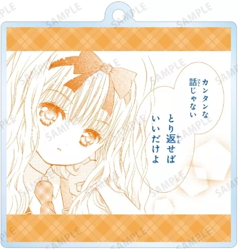 真城りま 「しゅごキャラ! トレーディング台詞アクリルキーホルダー vol.2」