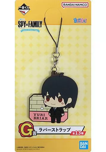 ユーリ・ブライア ラバーストラップ ちょこのっこ 「一番くじ SPY×FAMILY -Lovely Ordinary Days-」 G賞