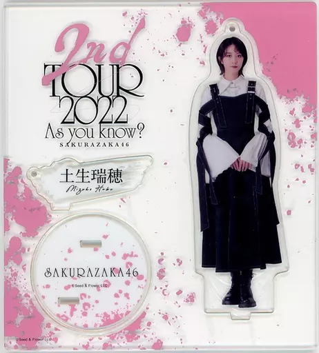 土生瑞穂(櫻坂46) アクリルスタンドキーホルダー(1st TOUR 2021 ライブ衣装) 「2nd TOUR 2022”As you know?”」