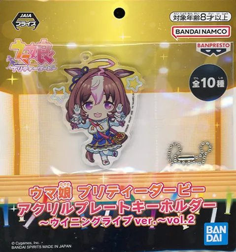 メイショウドトウ アクリルプレートキーホルダー～ウイニングライブver.～vol.2 「ウマ娘 プリティーダービー」