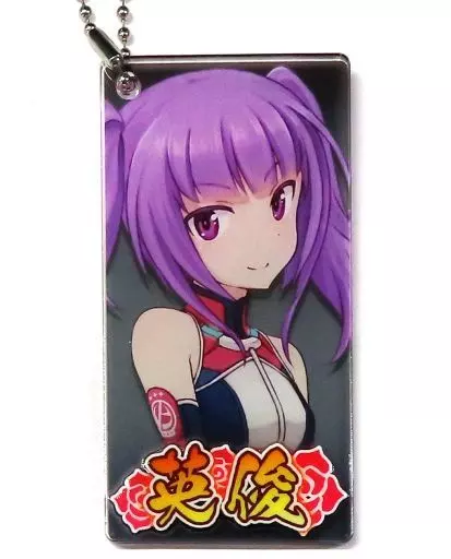一条綾香 「アリス・ギア・アイギス アプリ4.5周年記念 コトブキヤコラボキャンペーン トレーディングアクリルキーホルダー」