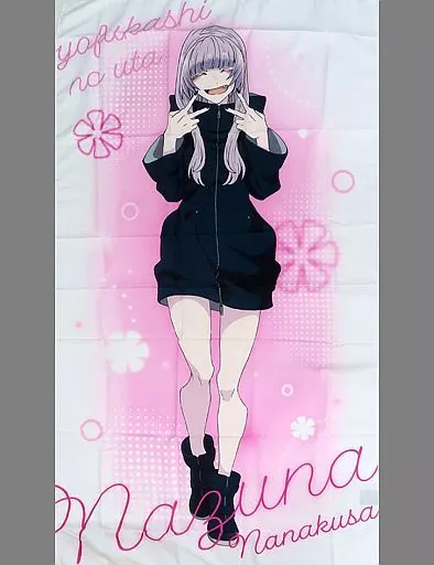 よふかしのうた：【全2種＋限定デザイン】マルチクロス よふかしのうた マルチクロスタイトープライズ詳細