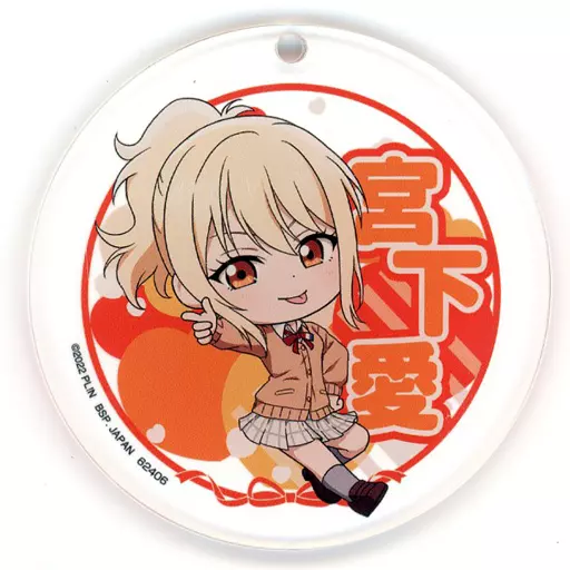 宮下愛 アクリルマスコット きゅんキャラいらすとれーしょんず 「一番くじ ラブライブ!虹ヶ咲学園スクールアイドル同好会 秋色RetroModern」 P賞