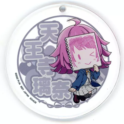 天王寺璃奈 アクリルマスコット きゅんキャラいらすとれーしょんず 「一番くじ ラブライブ!虹ヶ咲学園スクールアイドル同好会 秋色RetroModern」 P賞
