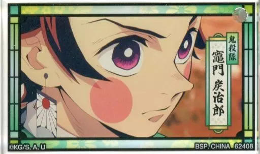 竈門炭治郎/顔アップ アクリッツキーホルダー 「一番くじ 鬼滅の刃 最高位の剣士“柱”」 E賞