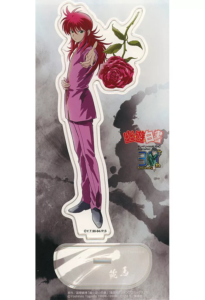 蔵馬(南野秀一) 30周年描き下ろし アクリルスタンド 「幽☆遊☆白書」(枠欠品)