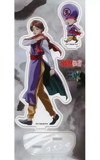 コエンマ 30周年描き下ろし アクリルスタンド 「幽☆遊☆白書」