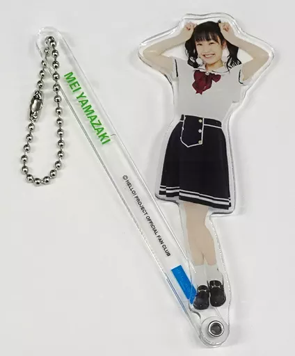 モーニング娘。 山﨑愛生 アクリルスティックキーホルダー バースデーイベント 駿河屋 -<中古>[単品] 山﨑愛生 アクリルスティックキーホルダー