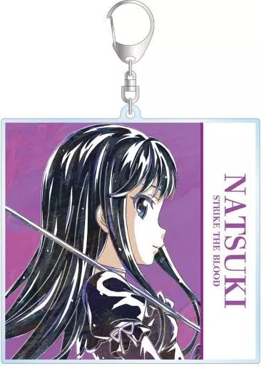 南宮那月 Ani-Art BIGアクリルキーホルダー 「ストライク・ザ・ブラッドFINAL」