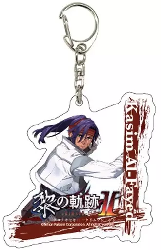 カシム・アルファイド 「英雄伝説 黎の軌跡II -CRIMSON SiN- アクリルキーホルダー 01」