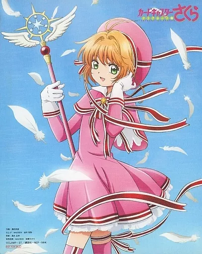 雑貨　木之本桜 アニメイラスト描き下ろしキャンバスアート 「Blu-ray/DVD カードキャプターさくら クリアカード編」 Amazon.co.jp全巻購入特典