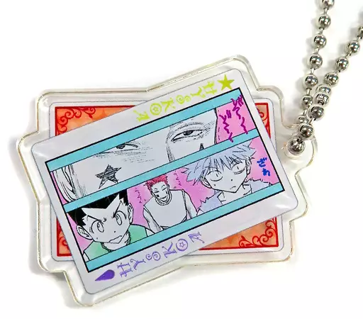 [単品]ゴン＆キルア＆ヒソカ キャラアクリルチャーム 「HUNTER×HUNTER ヒソカの”伸縮自在の愛”風グミ コーラ味」 冨樫義博展 -PUZZLE-グッズ 同梱品
