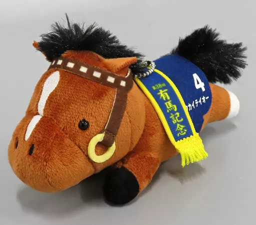 トウカイテイオー(有馬記念) サラブレッドコレクション ねそべりマスコットボールチェーン