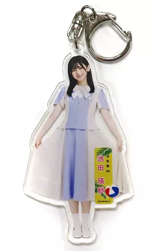 池田瑛紗 個別アクリルキーホルダー まとめ売り 池田瑛紗 個別アクリルキーホルダー まとめ売り 乃木坂46 池田瑛紗