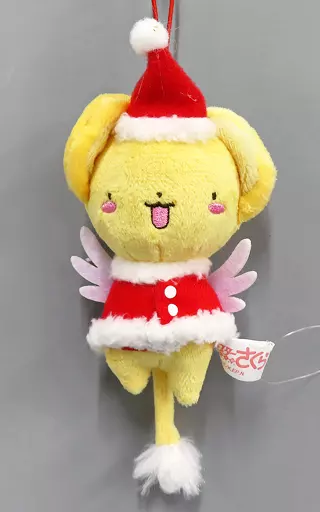 ケロちゃん クリスマスオーナメント 「カードキャプターさくら アニメ25周年」