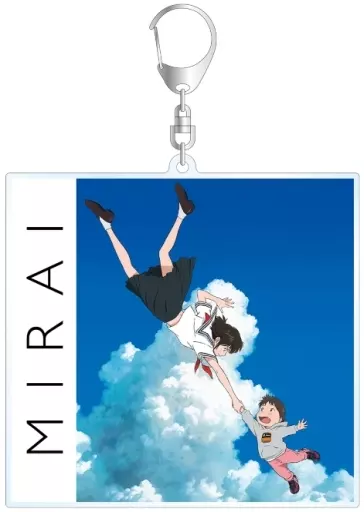 くんちゃんとミライちゃん BIGアクリルキーホルダー 「未来のミライ」
