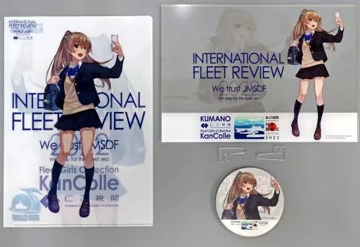 雑貨　熊野 フリートウィーク(見学)mode 限定アイテムセット 「艦隊これくしょん～艦これ～ C2機関×海上自衛隊創設70周年記念 国際観艦式2022 フリートウィーク」