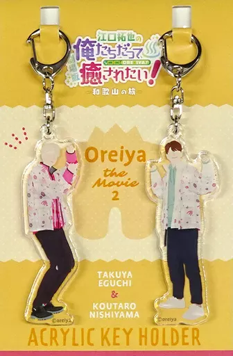 江口拓也＆西山宏太朗 アクリルキーホルダー2個セット 半てんver. 「劇場版 江口拓也の俺たちだって癒されたい! ～和歌山の旅～」