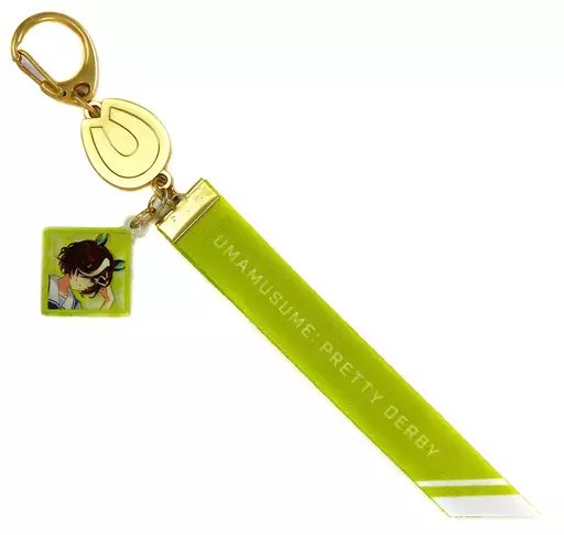 ウマ娘　タニノギムレット　公式リボンキーホルダー ウマ娘 タニノギムレット 公式リボンキーホルダー