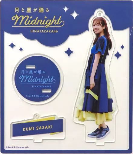 佐々木久美(日向坂46) アクリルスタンドキーホルダー(月と星が踊るMidnight MV衣装) 「月と星が踊るMidnight」 オフィシャルグッズ